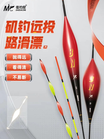 佳钓尼岚酷BN路滑漂远投专用鱼漂高灵敏醒目加粗鲢鳙浮漂矶钓短漂