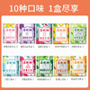 【花式俘虏你的味蕾！ 花草茶】一盒尽享十种口味，清新酸甜、温暖舒润、满口果香 花果盛宴，蜜桃乌龙茶冷泡茶龙井 袋茶泡茶Y 商品缩略图1