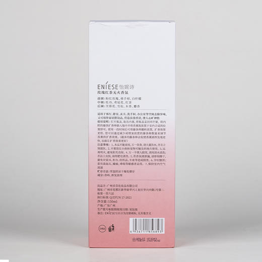 怡妮诗雪梨白茶-玫瑰红茶无火香氛香薰150ml （240431-240432） 商品图8