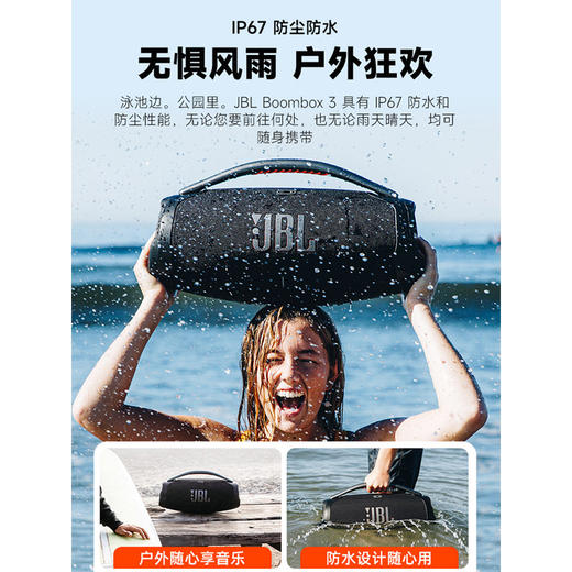 JBL BOOMBOX3 音乐战神三代 商品图2