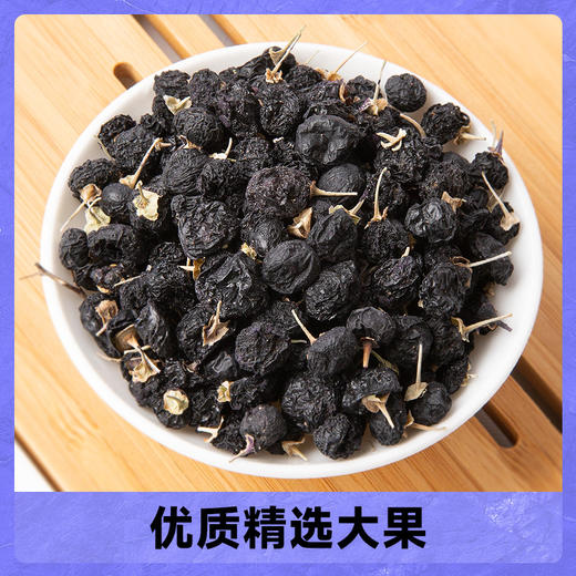 黑枸杞大果散装正品青海特产黑果枸杞子 商品图1