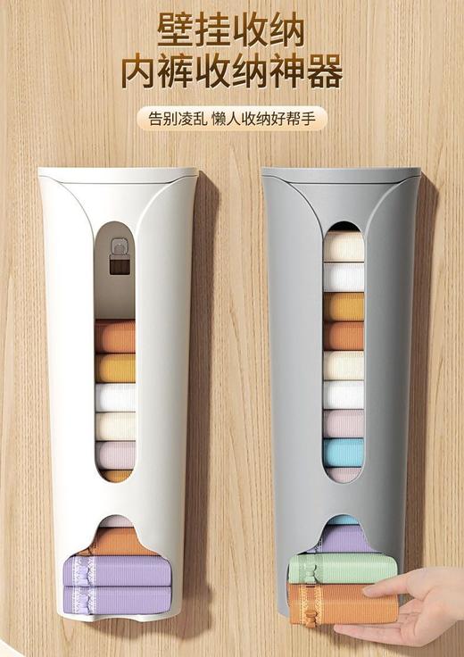 【告别凌乱！懒人收纳好帮手】内裤袜子收纳盒壁挂抽取免打孔袜子三合一内衣盒懒人内裤袜子收纳神器，开盖式设计便于置物。ry 商品图4