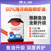 一心堂纯南极磷虾油深海鱼油升级海洋磷脂型omega3软胶囊高性价比30粒 商品缩略图0