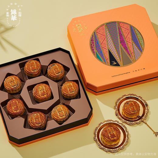 【礼遇中秋】香港锦华七星伴月1340g/070107 皮薄酥软经典传承 商品图0