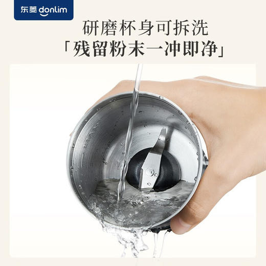 【小家电】东菱Donlim电动磨豆机 家用多功能大料豆类药材研磨机 办公室咖啡磨粉机 DL-9701 HF 商品图3