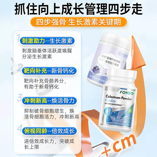 【儿童成长套餐】活新西兰原装进口赖氨酸钙片儿成长童青少年 商品图1