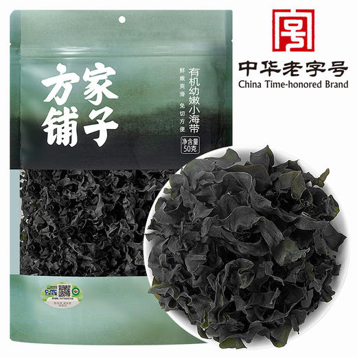 方家铺子 有机幼嫩小海带50克/袋装 商品图1