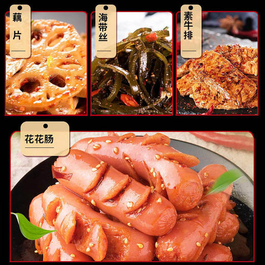买一送一 零食大礼包 麻辣网红小吃休闲食品卤味肉类整箱鸭脖鸭货 家乡零食童年回忆零食小吃 商品图4