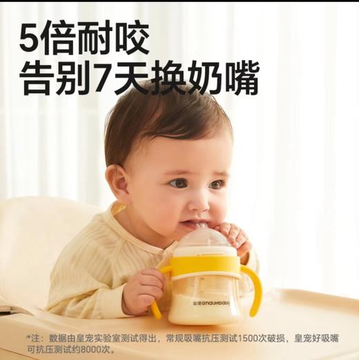 皇宠学饮杯ppsu材质330ml 商品图1