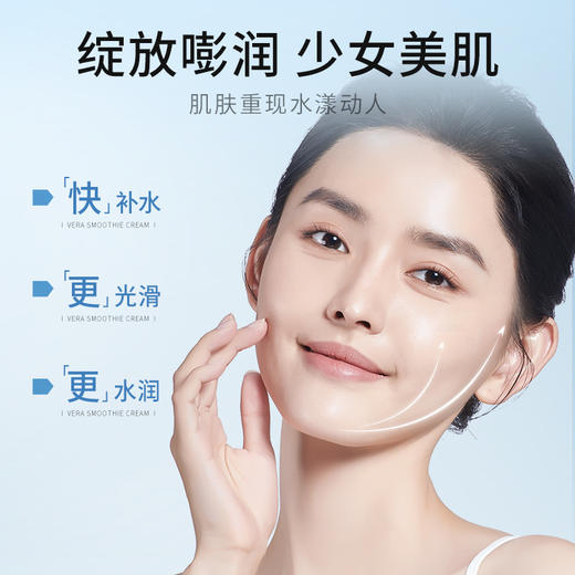 【蓄能小水库！燕窝芦荟冰沙霜】开启沙冰“水动力”让肌肤保持好状态，保湿不油腻，晒后护理舒缓修护面霜护肤品L 商品图2