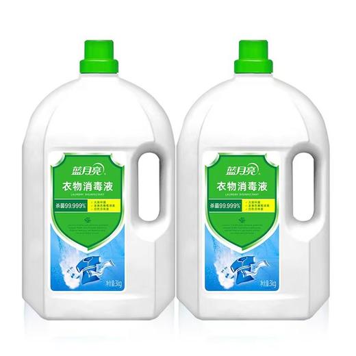 蓝月亮卫诺衣物消毒液3kgx2瓶 商品图4