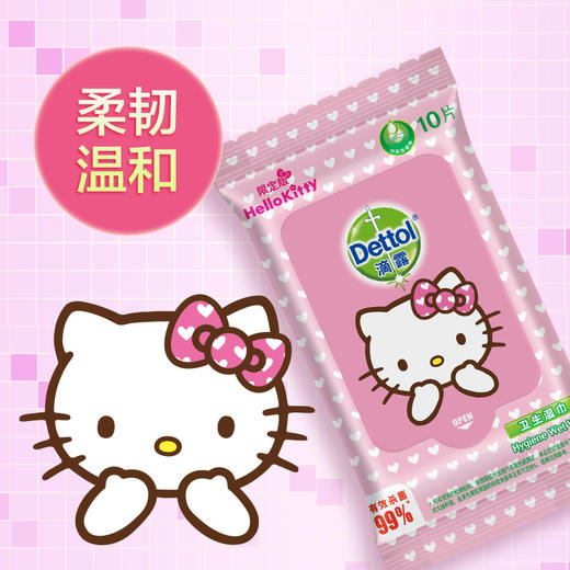 Dettol/滴露Kitty猫卫生湿巾10片小包便携旅行装成人儿童消毒湿纸巾 商品图0