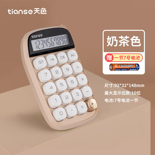天色 TS-1729 糖豆计算器 商品图1