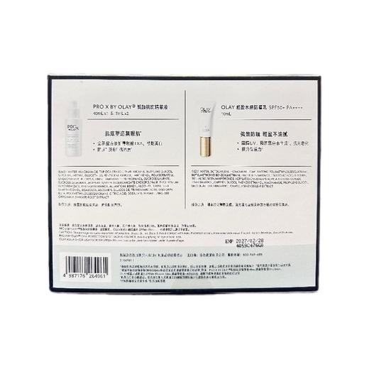港版 olay玉兰油光感亮白水感 淡斑淡印套装 商品图1
