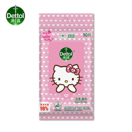Dettol/滴露Kitty猫卫生湿巾10片小包便携旅行装成人儿童消毒湿纸巾 商品图4