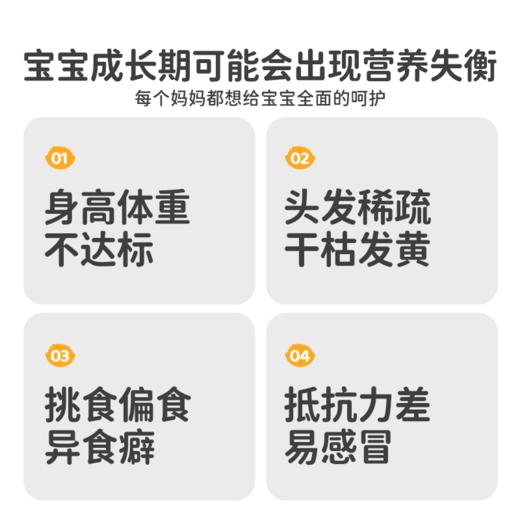 葆迪乐婴幼儿营养包 商品图2