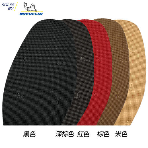 进口鞋底源自米其林布纹前掌后跟皮鞋休闲鞋鞋材修鞋换底 商品图3