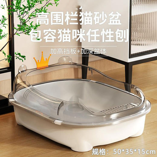 皇冠半封闭大号猫砂盆防飞溅猫厕所猫沙猫屎盆12斤内适用/个 商品图0