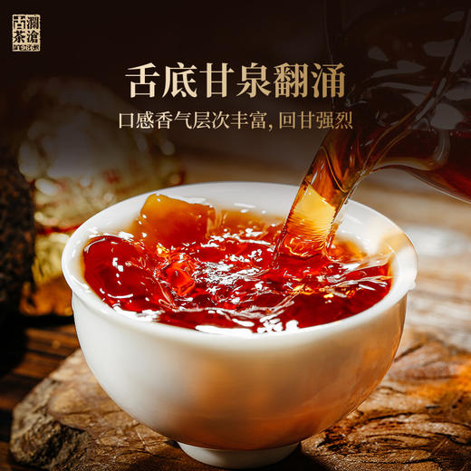 【品鉴装】澜沧古茶2020年凤亦凰熟茶古树精品28座名山融汇撬散品鉴50g 小天球装 商品图2