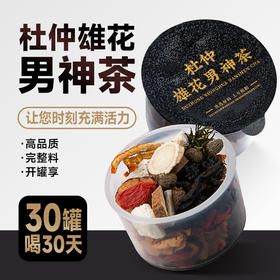 杜仲雄花男神茶小罐茶玛咖人参黄精枸杞男肾中药材养生茶