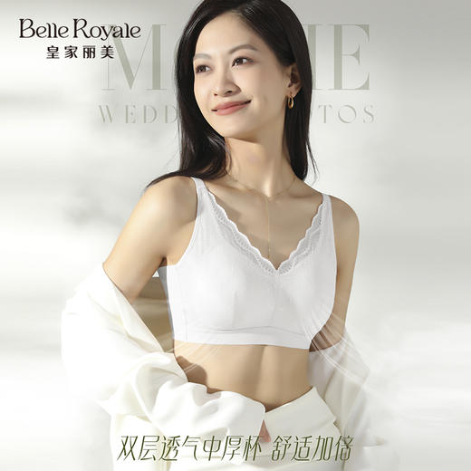 皇家丽美新款养护型舒适文胸蚕丝内杯全罩杯中厚款内衣WW2F07 商品图1