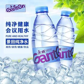 「12瓶装」景田水360ml*12瓶整箱 办公室矿泉水包装饮用水社区团购茶饮