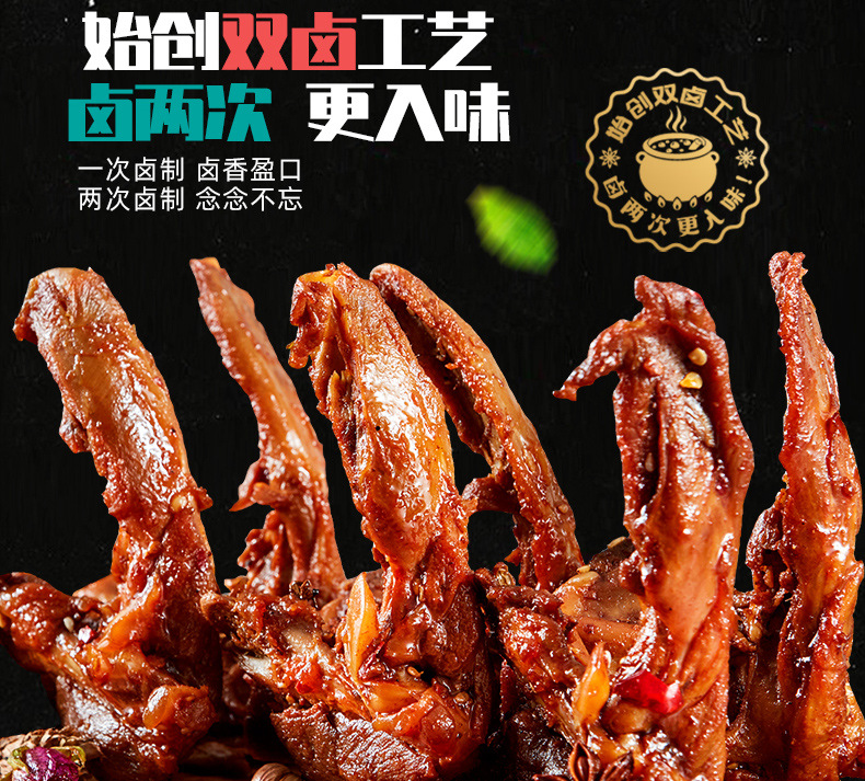 详请-甜辣鸭锁骨112g_07.jpg
