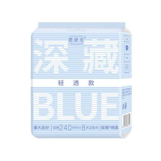 Herlab 她研社深藏BLUE棉柔卫生巾（轻透款）240mm 8片装日用卫生巾 商品图1