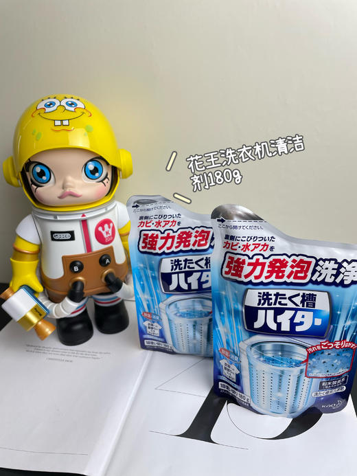 日本进口 花王洗衣机槽 清洗剂 全自动滚筒 除菌除垢去污粉 清洗剂 180g 商品图1