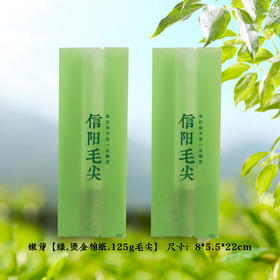 嫩芽【绿.烫金棉纸.125g毛尖】铝箔袋 23元1把. 满15把起包邮