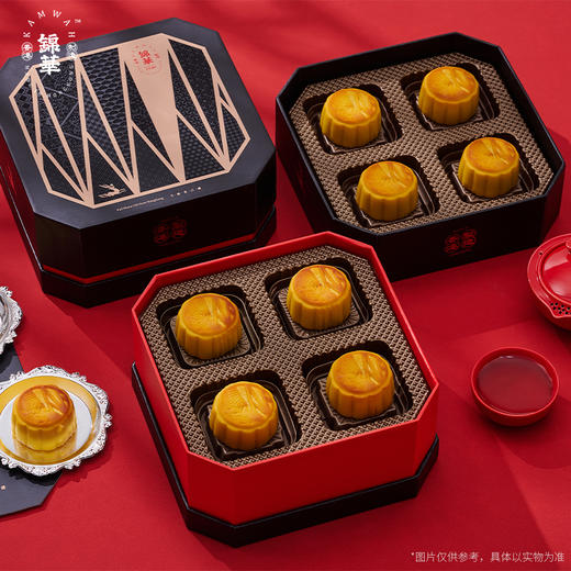 【礼遇中秋】香港锦华黑松露流心奶皇月饼360g/070110 直采当季新鲜黑松露一盒8枚 商品图0