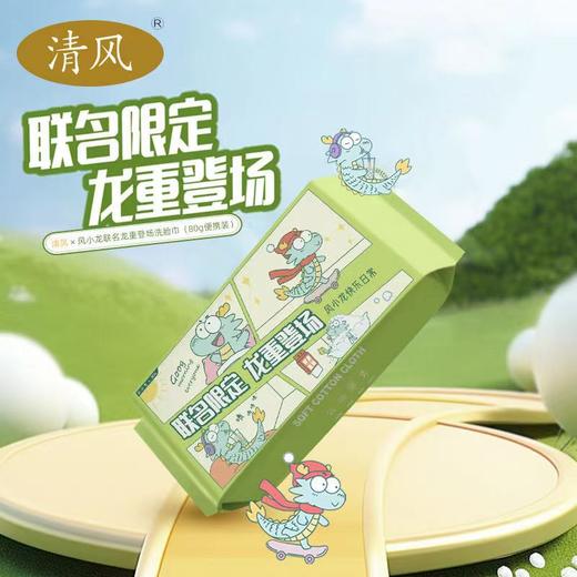【亲肤耐用！悬挂式洗脸巾】清风洗脸巾一次性挂抽式加大加厚不掉絮抽取式超大包棉柔巾，AB双面纹路 洁面护肤一张搞定。ry 商品图8