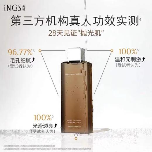 INGS英树莹润透亮抛光精华水湿敷提亮肤色去黄闭口抗氧化魔法水 商品图2