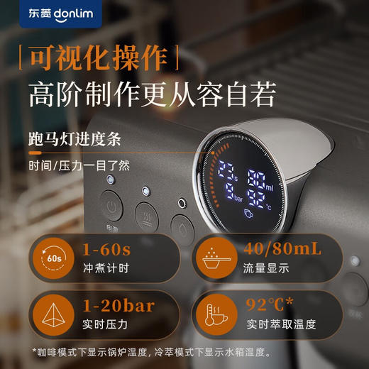 【小家电】东菱Donlim咖啡机 意式半自动冷萃咖啡机 浓缩萃取 温度可视 蒸汽打奶泡机DL-7400 HF 商品图4