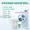 蓝月亮卫诺衣物消毒液3kgx2瓶 商品缩略图2