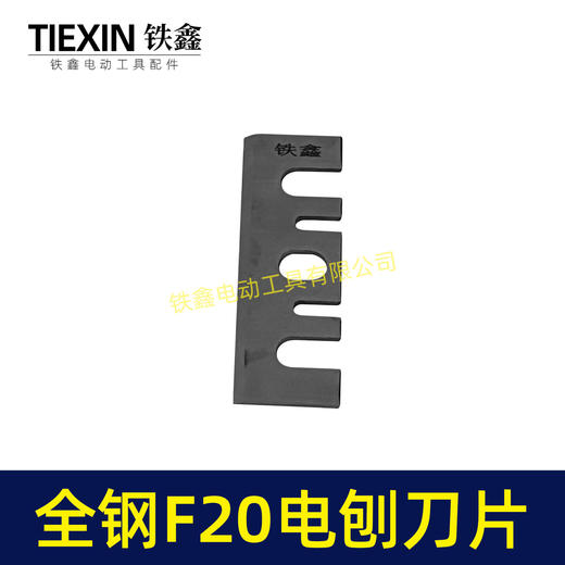 【货号00401】配日立F20电刨刀片 刨刀电刨配件82电刨刀片电刨刀刃 商品图5