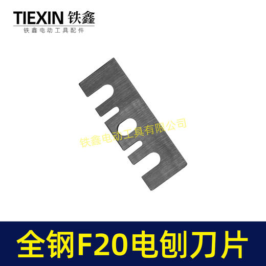 【货号00401】配日立F20电刨刀片 刨刀电刨配件82电刨刀片电刨刀刃 商品图7