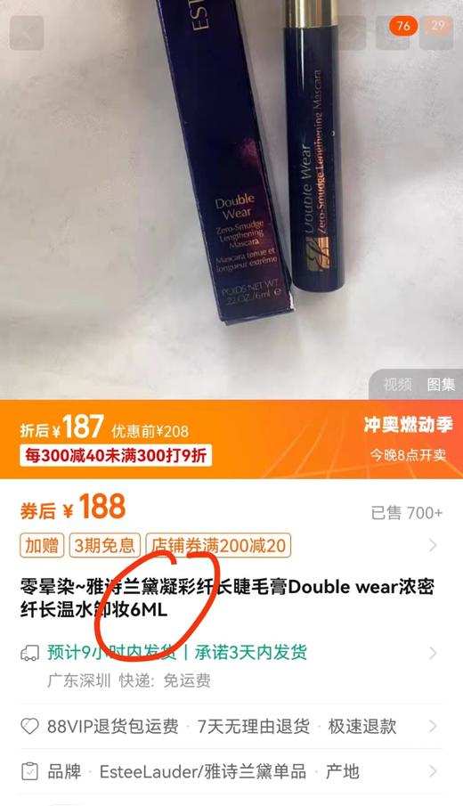 雅诗兰D老包装浓密纤长睫毛膏9ml 商品图11
