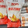 发达麦芯刀削面1.2kg 商品缩略图2