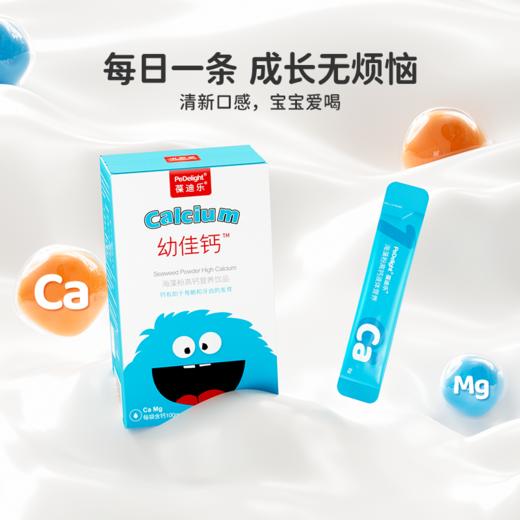 葆迪乐海藻钙液体营养包 商品图6