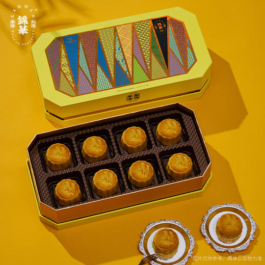 【礼遇中秋】香港锦华金沙奶皇月饼360g/070112 咸香不腻外皮酥软一盒8枚 商品图1