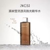 INGS英树莹润透亮抛光精华水湿敷提亮肤色去黄闭口抗氧化魔法水 商品缩略图0