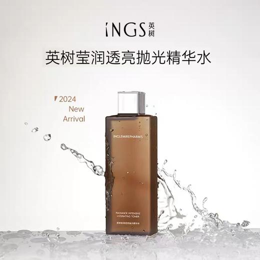INGS英树莹润透亮抛光精华水湿敷提亮肤色去黄闭口抗氧化魔法水 商品图0