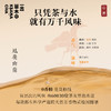 【余额100%全返】寻茶中国·风味盒子61g/盒 | 十五口味 商品缩略图3