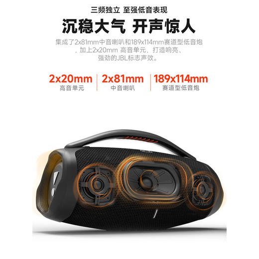 JBL BOOMBOX3 音乐战神三代 商品图3