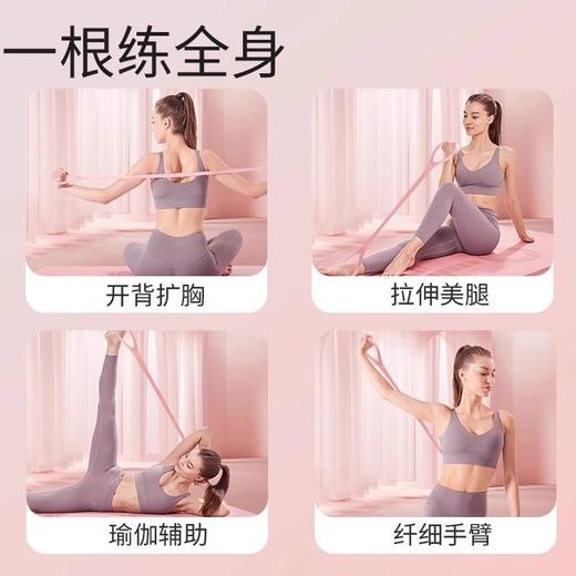 开肩练背部拉力器女 开背弹力带拉力绳 八字拉伸带瑜伽健身拉筋神器 商品图1