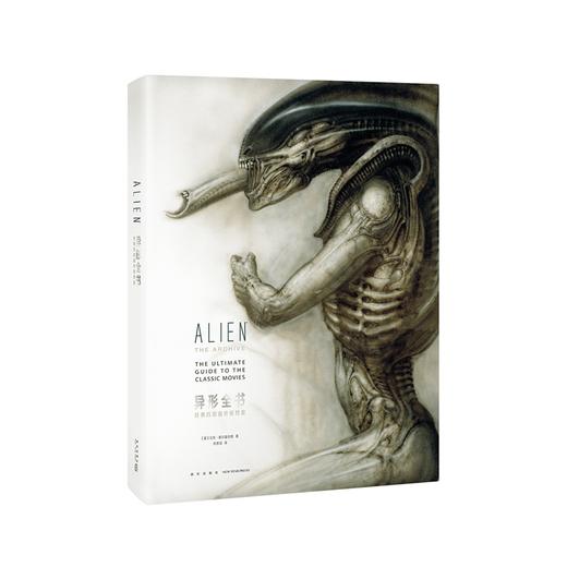 《异形全书：经典四部曲档案》影史传奇  原版引进 读库 御宅学 商品图0