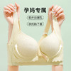 孕妈妈专属便捷前开扣孕妇哺乳文胸上托提拉防垂收副乳内衣女半空烟雨 商品缩略图0