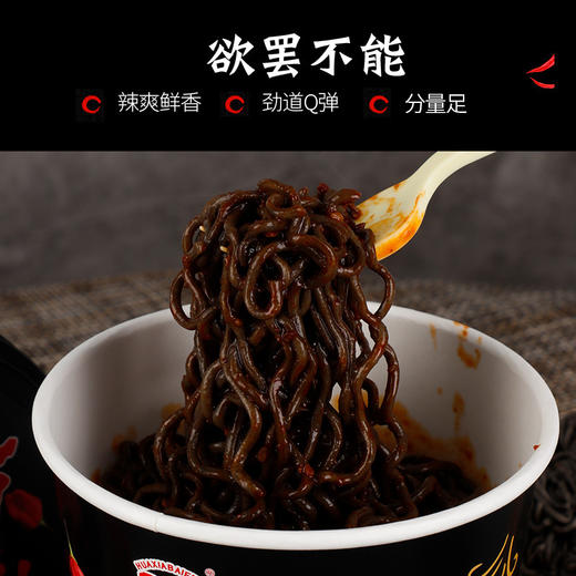 鬼椒面网红同款超辣特辣爆辣魔鬼干拌面火鸡面整箱桶装泡面变态辣家乡零食童年回忆零食小吃 商品图1