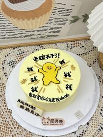 辞职主题 翻糖+手绘